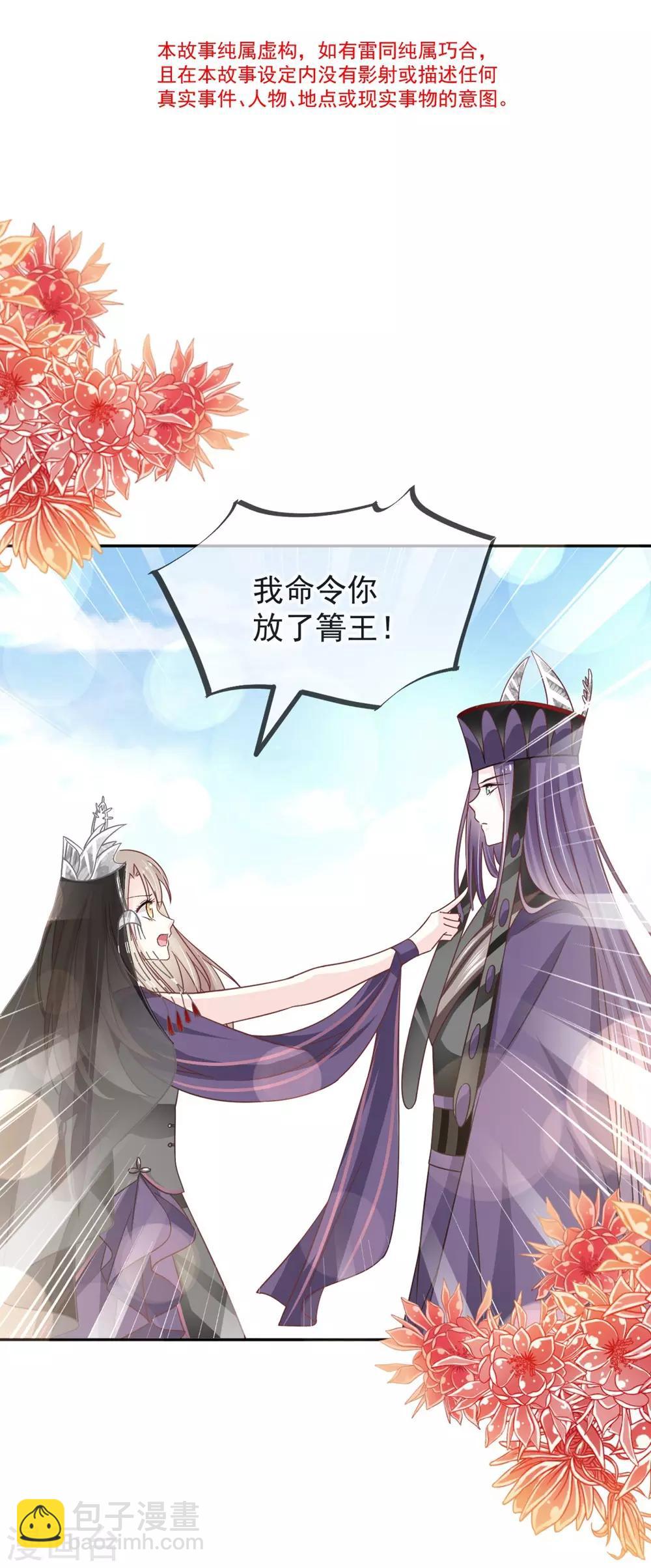 第103话 守护-第103话