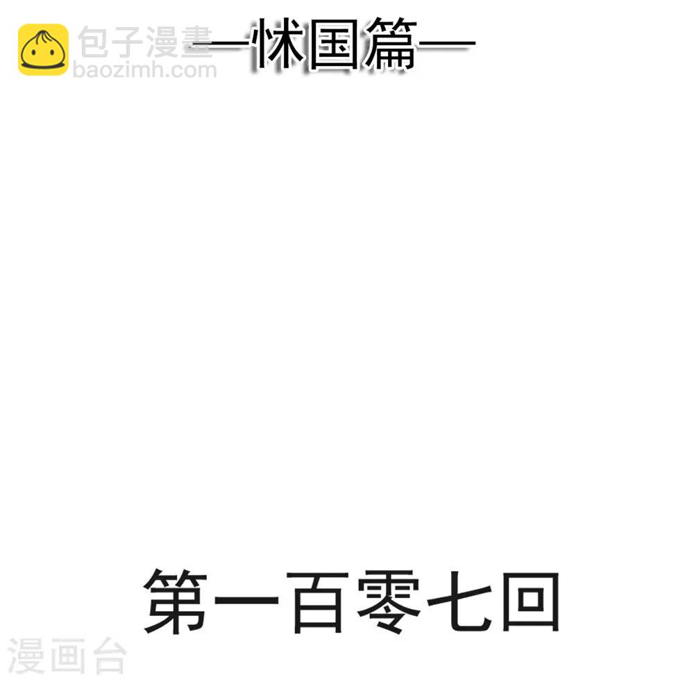 第107话 温泉疗伤-第107话