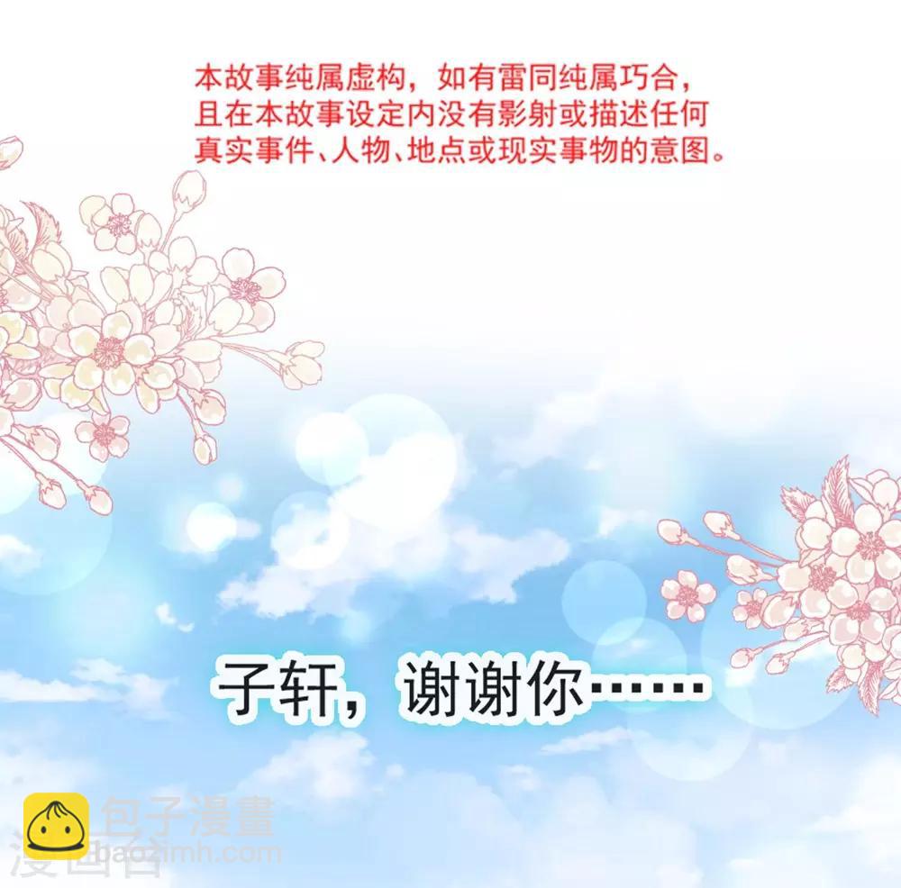 第107话 温泉疗伤-第107话