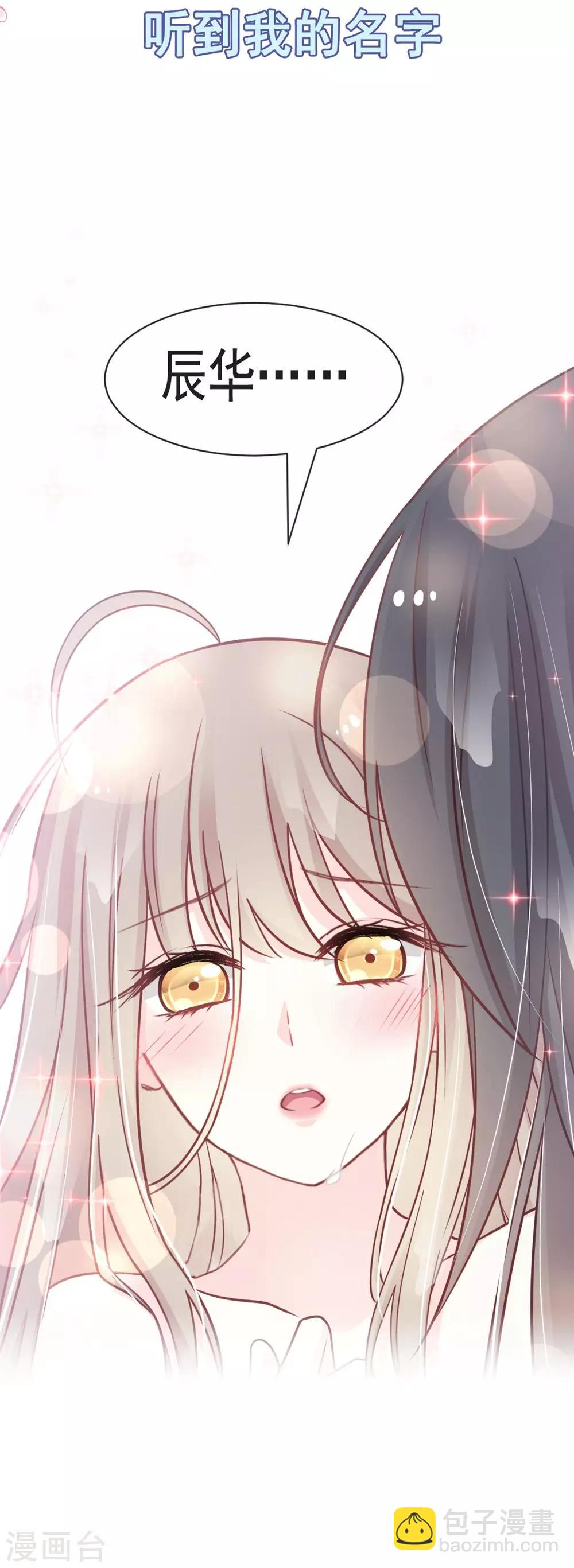 第109话 将我烙进你的灵魂深处-第109话