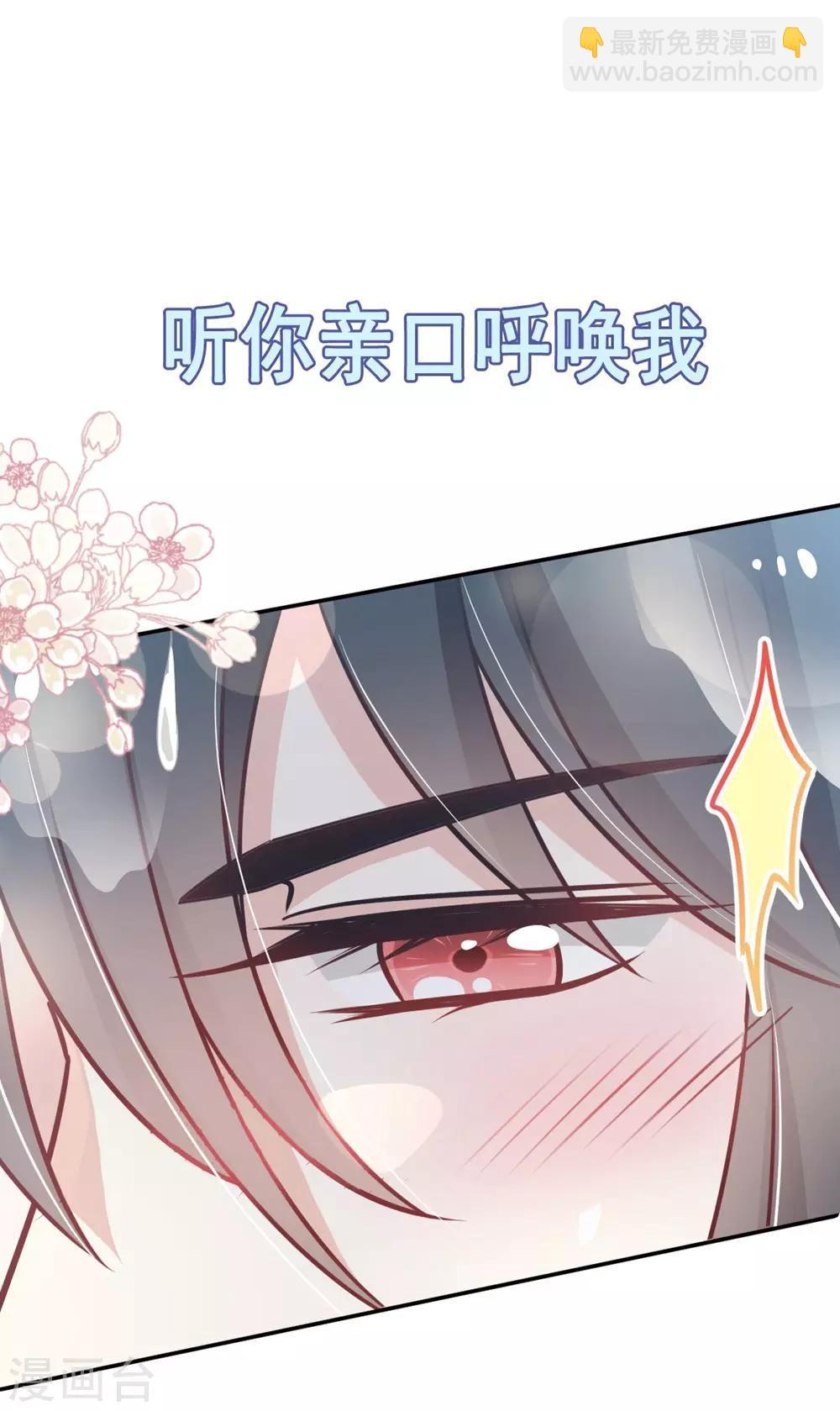 第109话 将我烙进你的灵魂深处-第109话