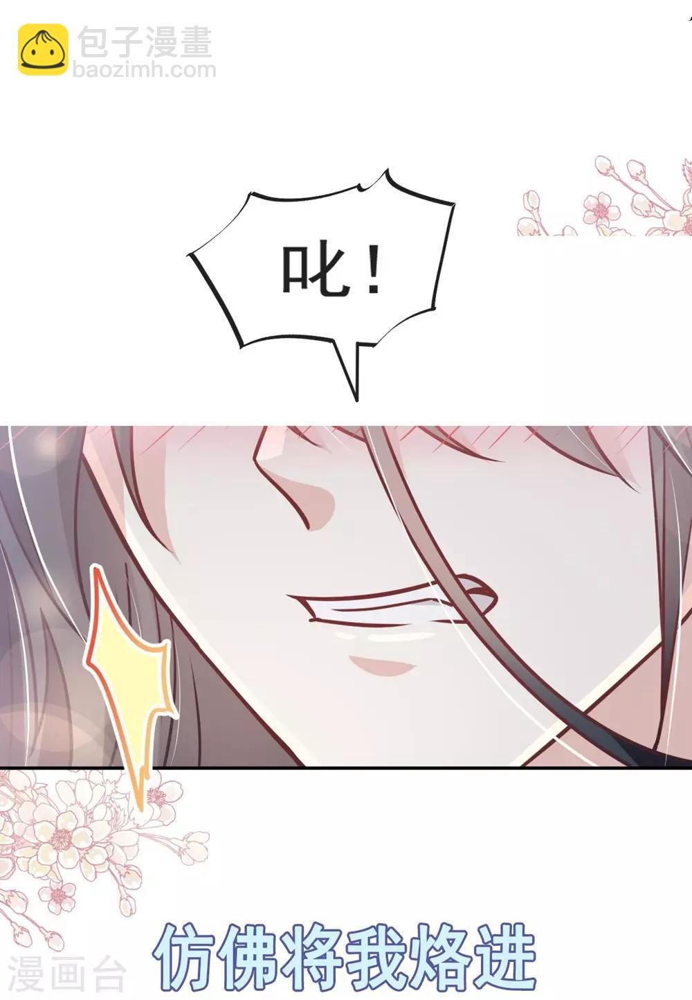 第109话 将我烙进你的灵魂深处-第109话