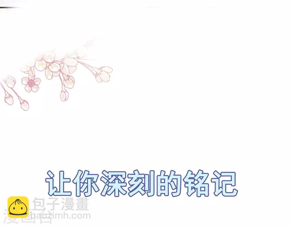 第109话 将我烙进你的灵魂深处-第109话