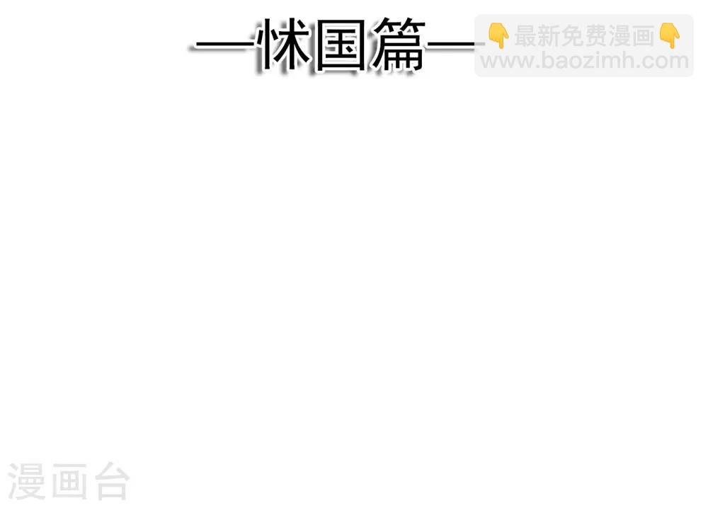 第109话 将我烙进你的灵魂深处-第109话