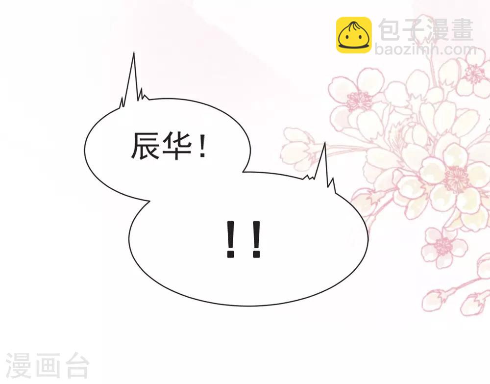 第109话 将我烙进你的灵魂深处-第109话