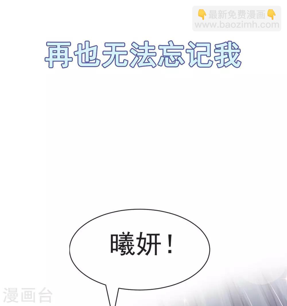 第109话 将我烙进你的灵魂深处-第109话