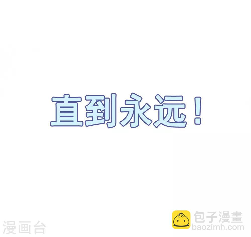 第109话 将我烙进你的灵魂深处-第109话