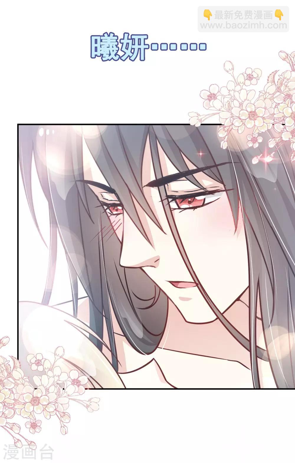 第109话 将我烙进你的灵魂深处-第109话