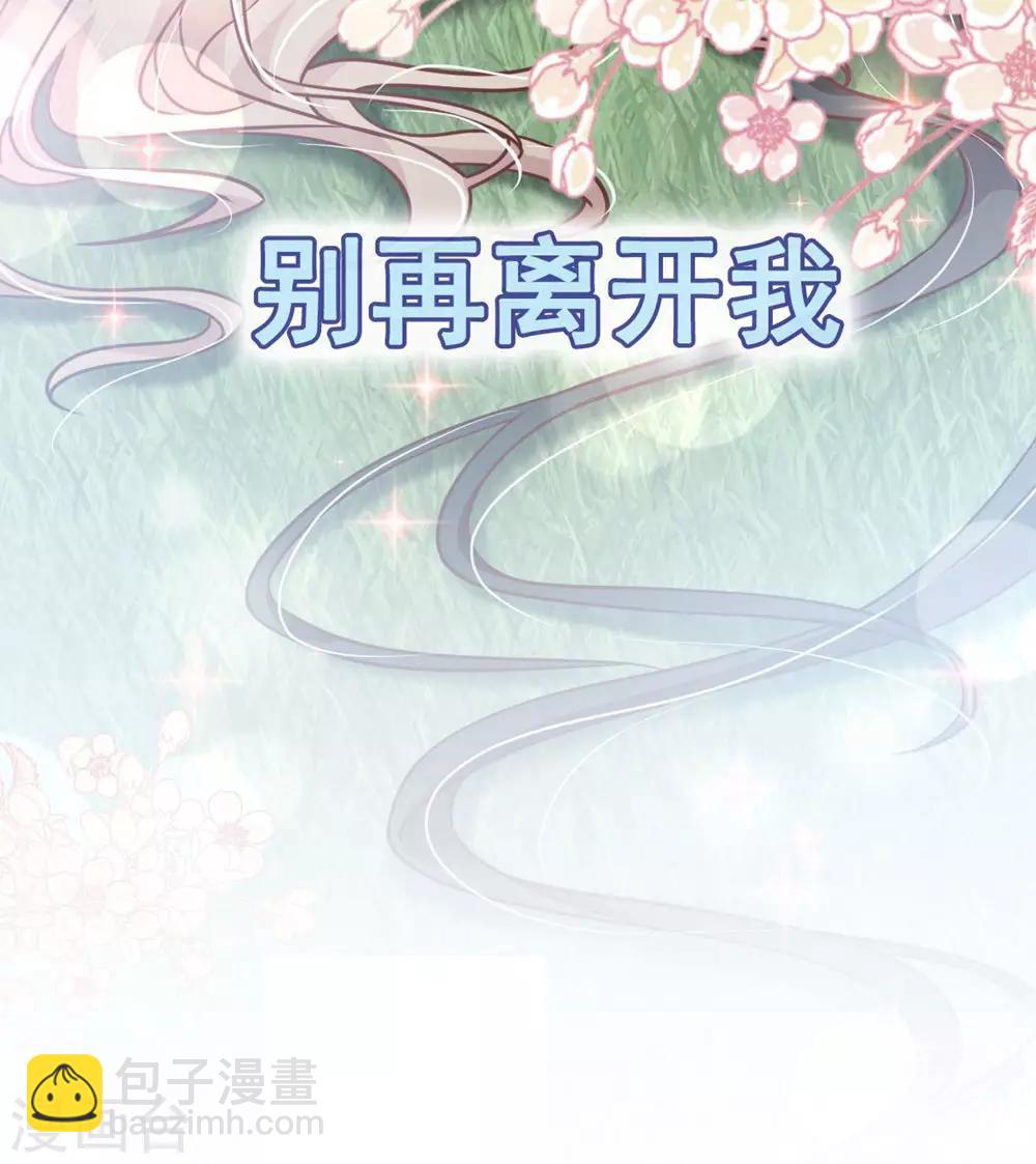 第109话 将我烙进你的灵魂深处-第109话