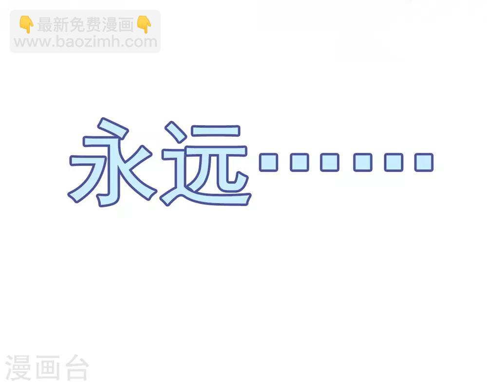 第109话 将我烙进你的灵魂深处-第109话