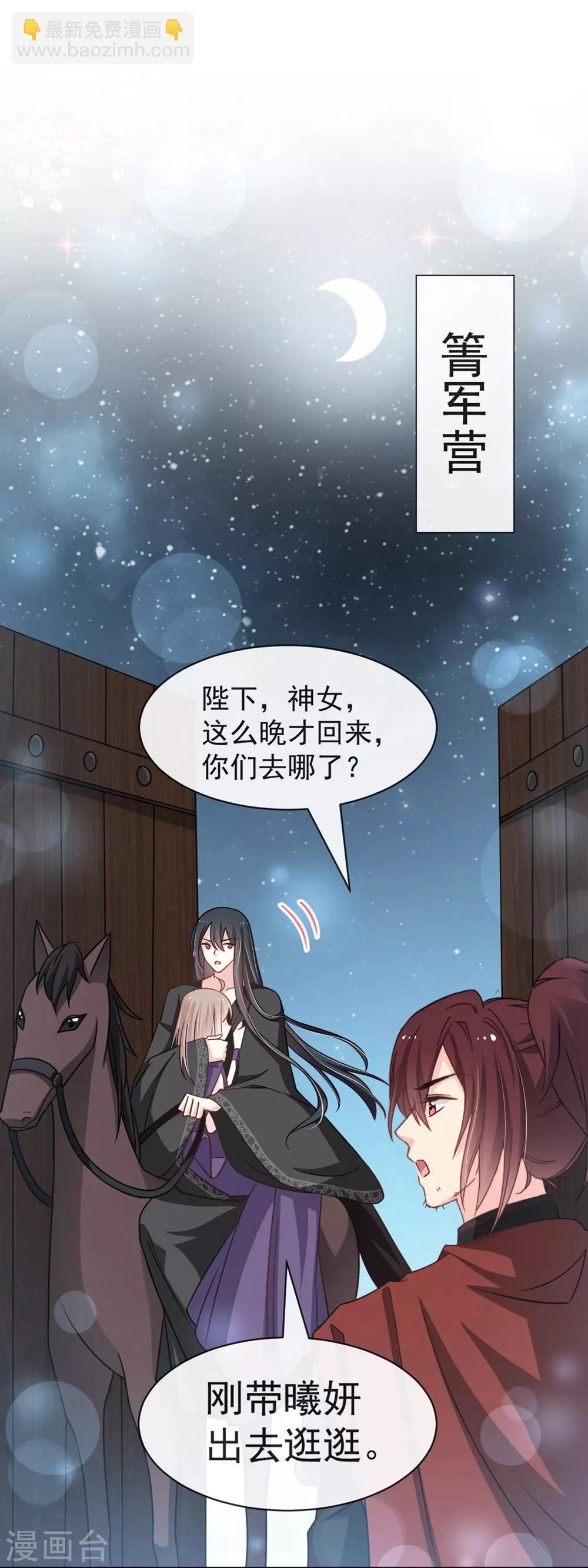 第109话 将我烙进你的灵魂深处-第109话