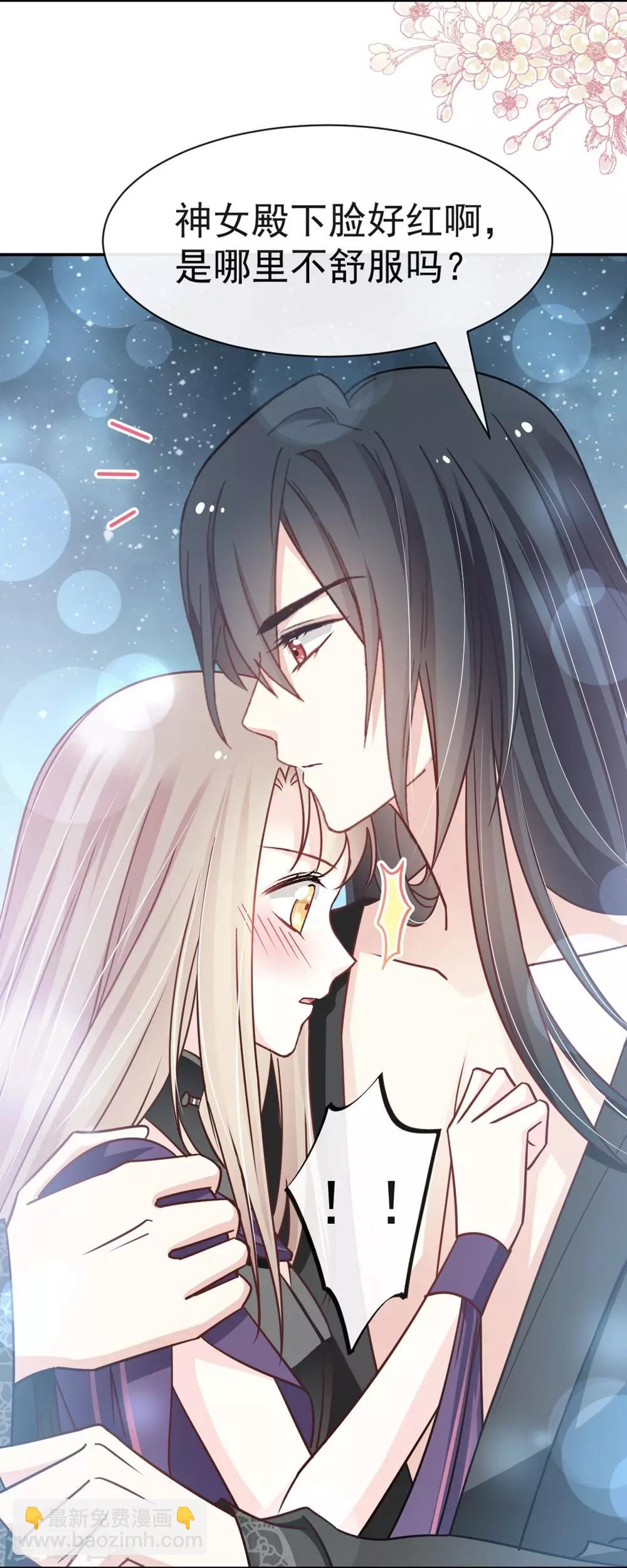 第109话 将我烙进你的灵魂深处-第109话