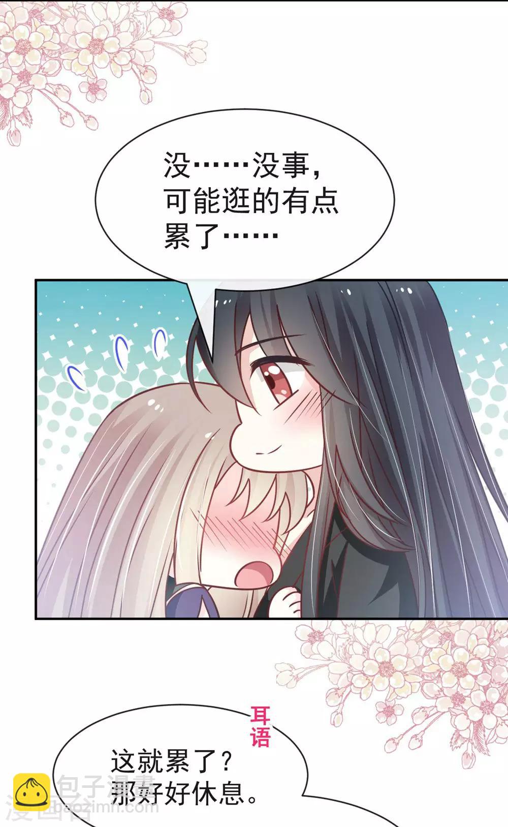 第109话 将我烙进你的灵魂深处-第109话