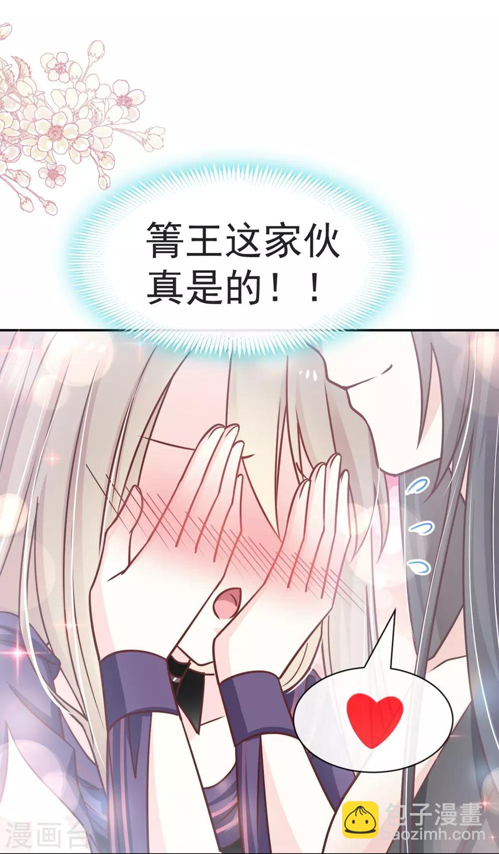 第109话 将我烙进你的灵魂深处-第109话