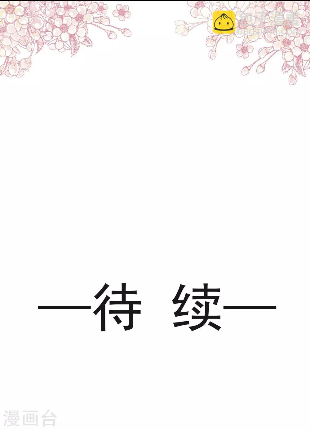 第109话 将我烙进你的灵魂深处-第109话