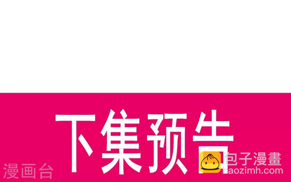 第109话 将我烙进你的灵魂深处-第109话