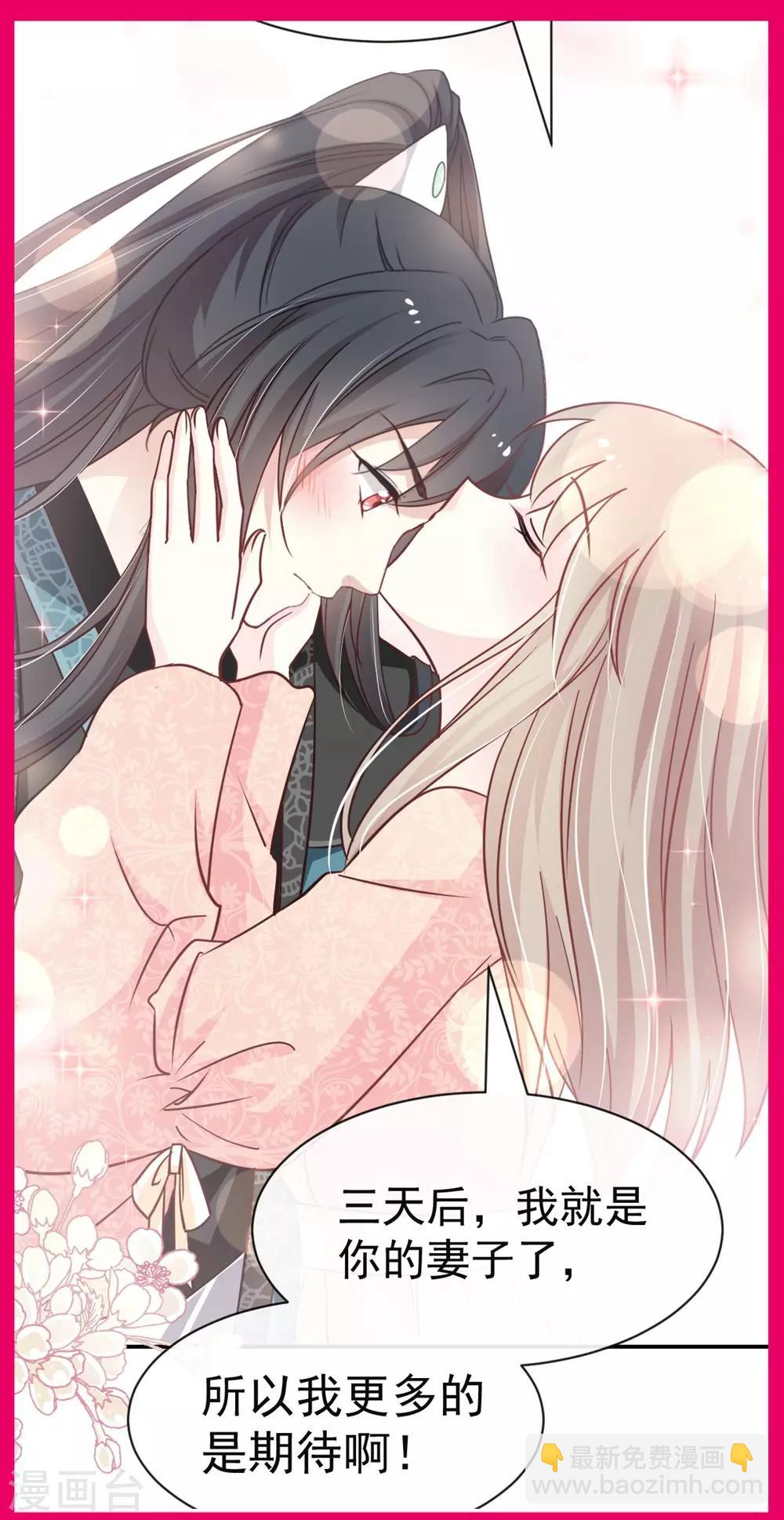 第109话 将我烙进你的灵魂深处-第109话