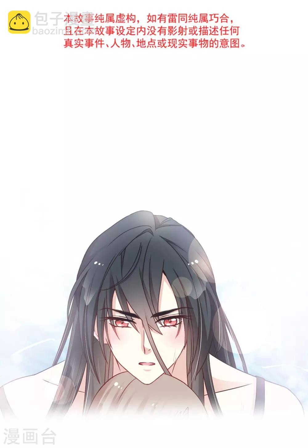 第109话 将我烙进你的灵魂深处-第109话