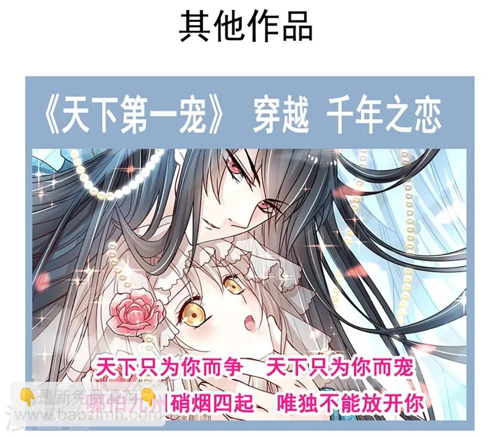 第109话 将我烙进你的灵魂深处-第109话