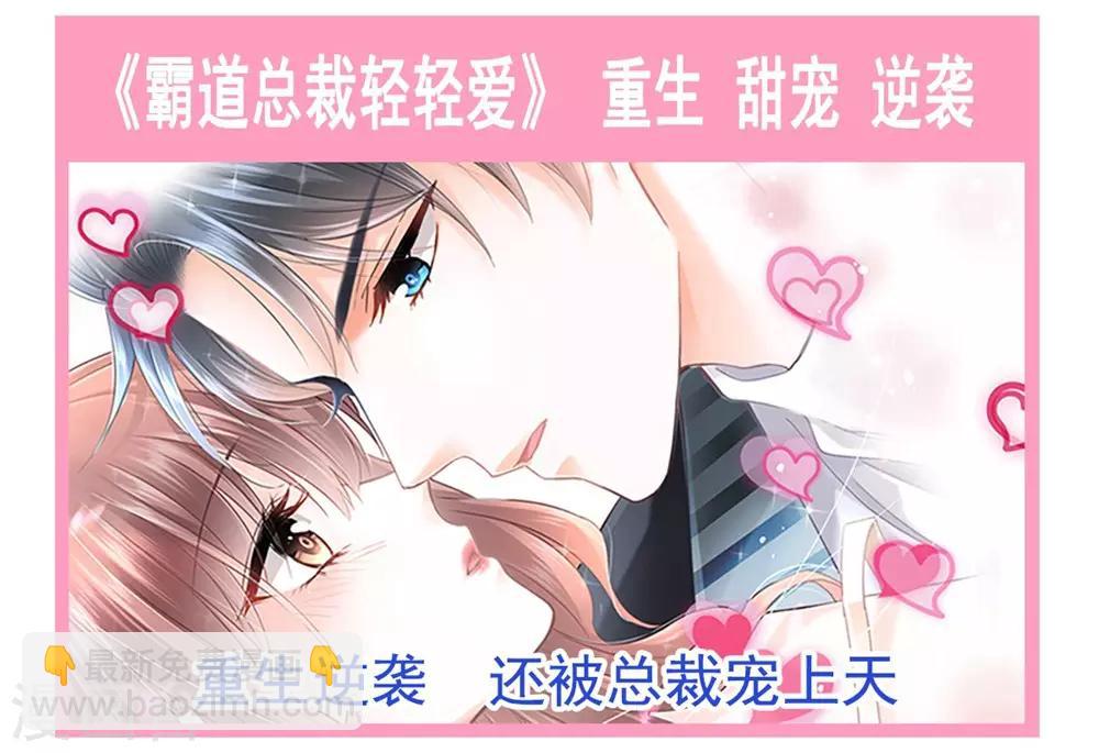 第109话 将我烙进你的灵魂深处-第109话