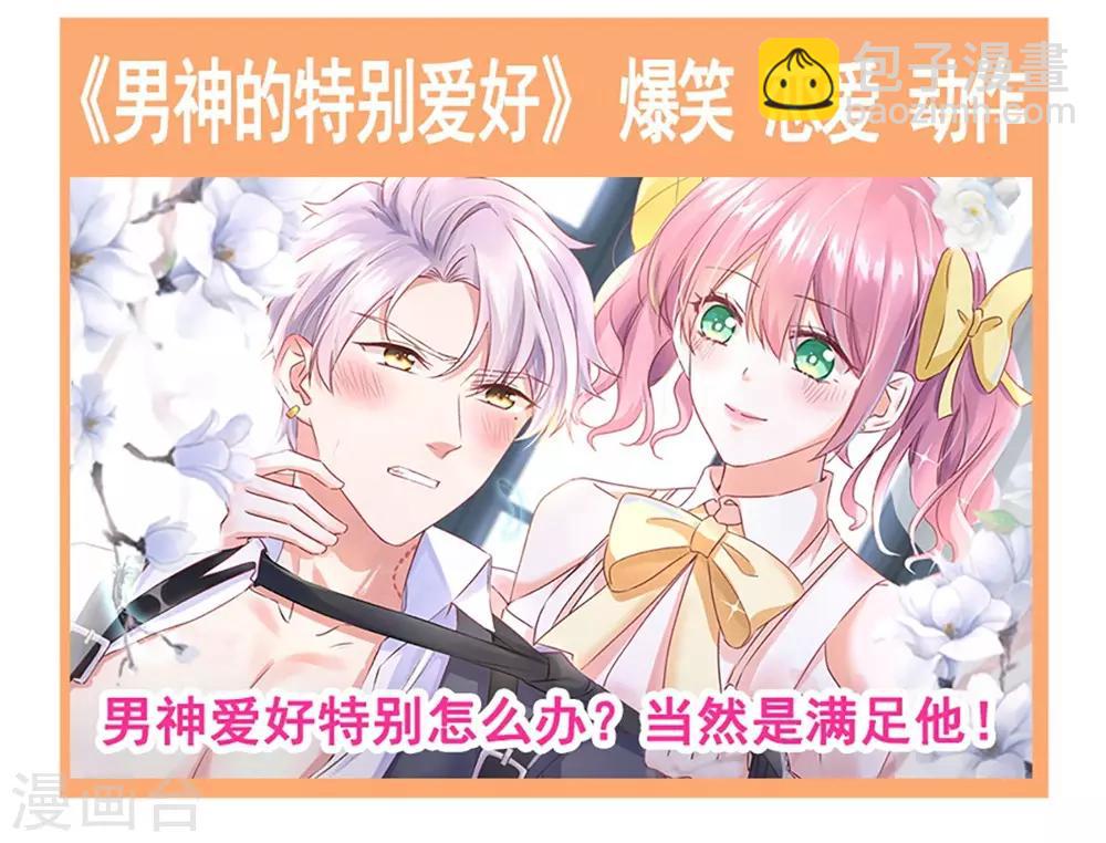 第109话 将我烙进你的灵魂深处-第109话