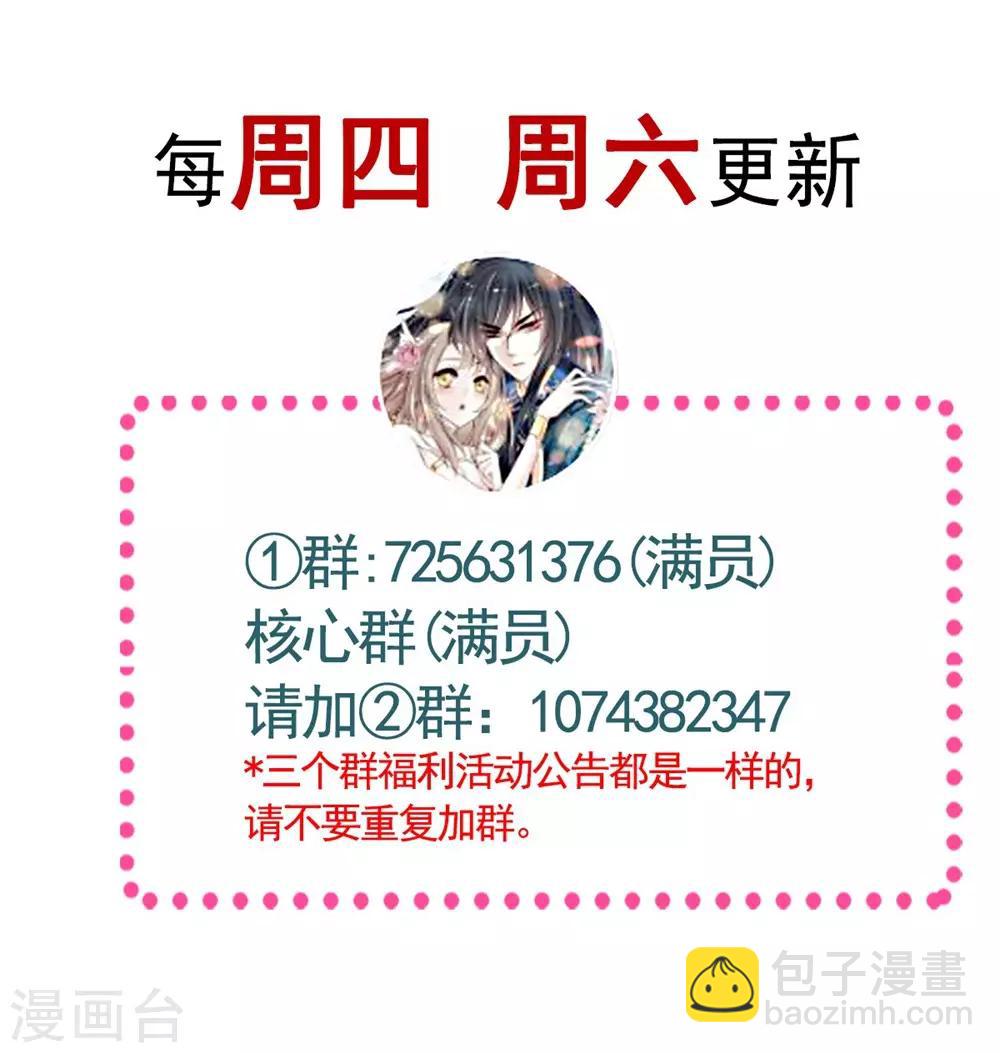 第109话 将我烙进你的灵魂深处-第109话
