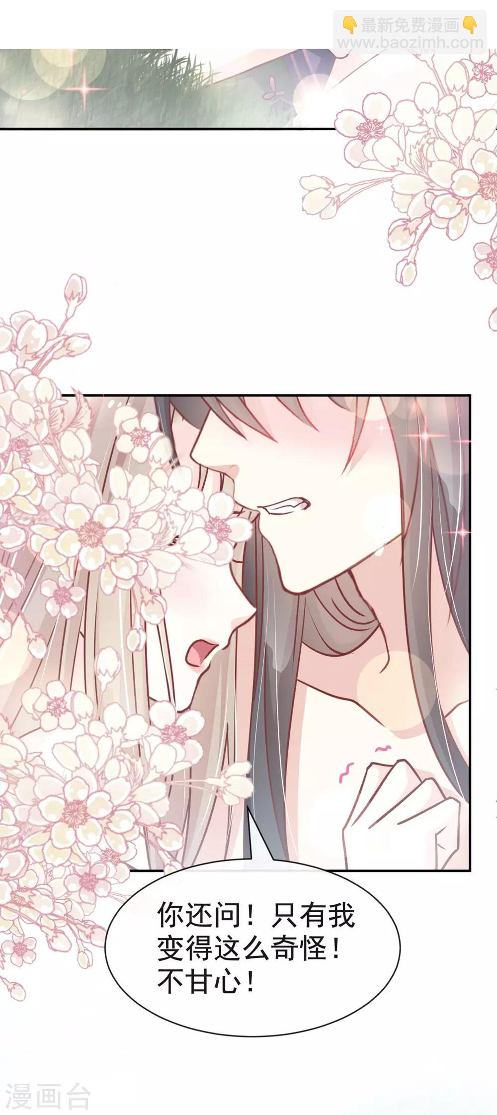 第109话 将我烙进你的灵魂深处-第109话