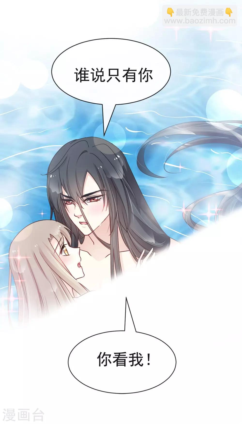 第109话 将我烙进你的灵魂深处-第109话