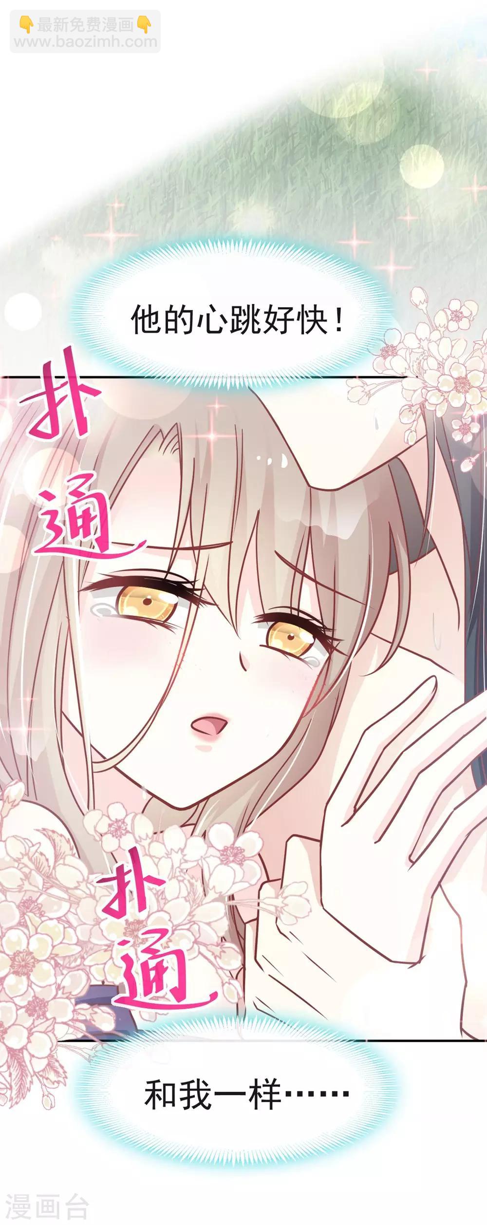 第109话 将我烙进你的灵魂深处-第109话