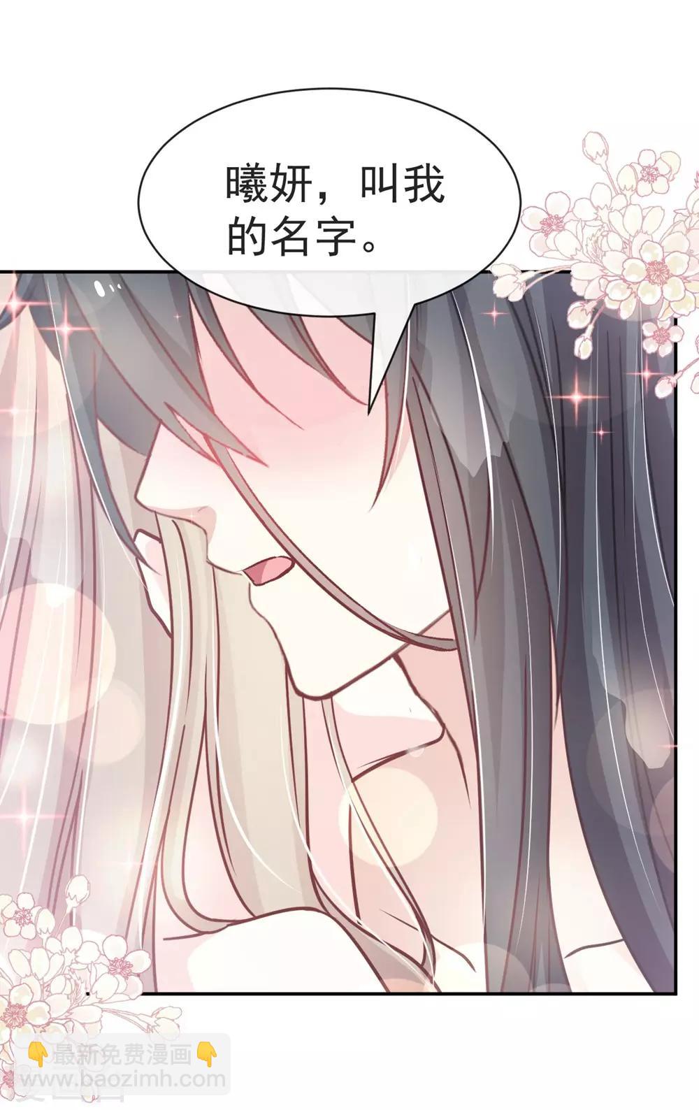 第109话 将我烙进你的灵魂深处-第109话