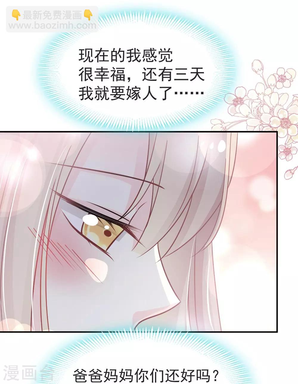 第111话 废除祖制-第111话