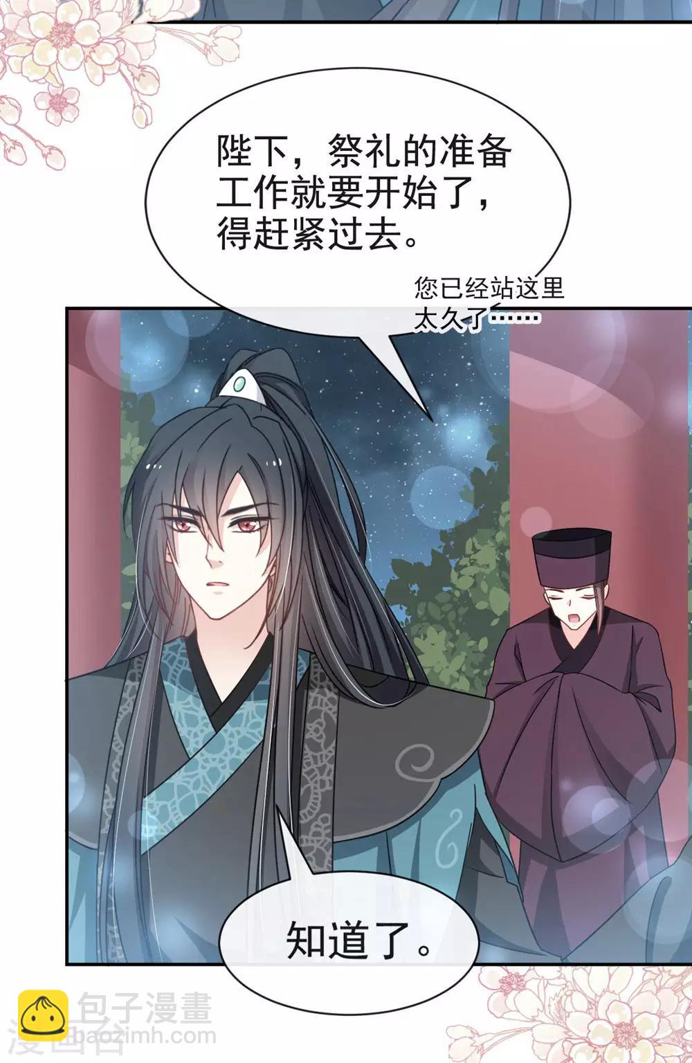 第111话 废除祖制-第111话