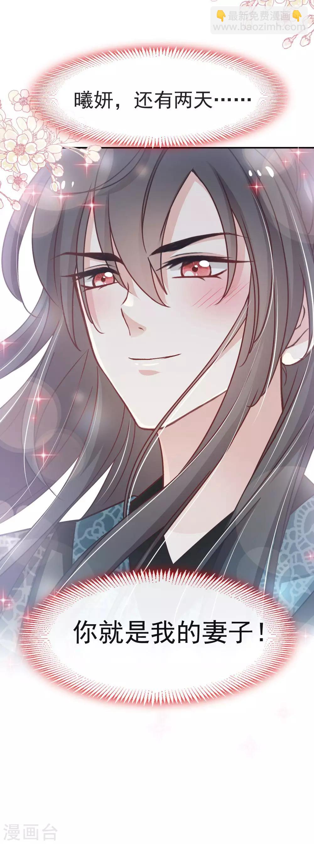 第111话 废除祖制-第111话