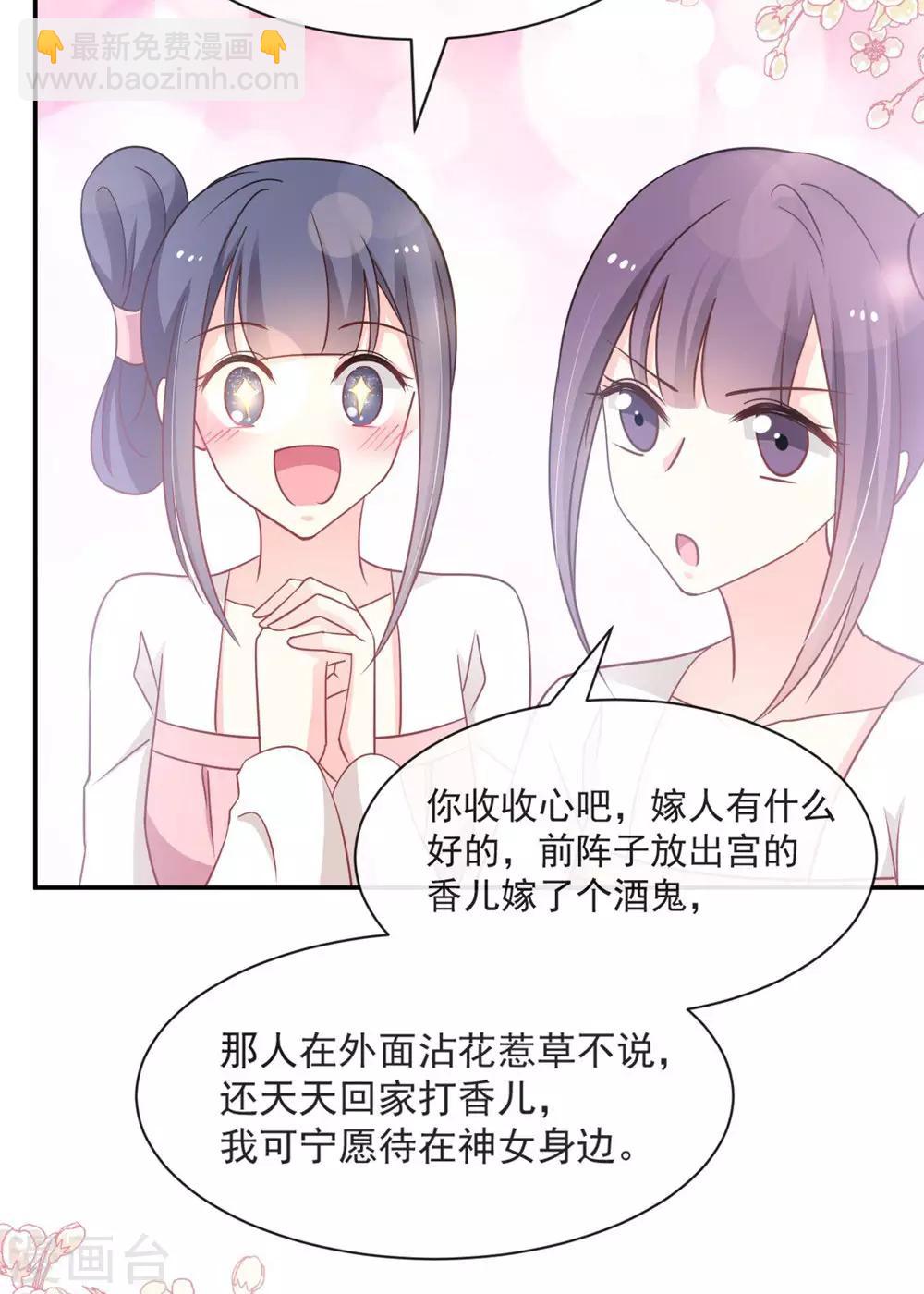 第111话 废除祖制-第111话