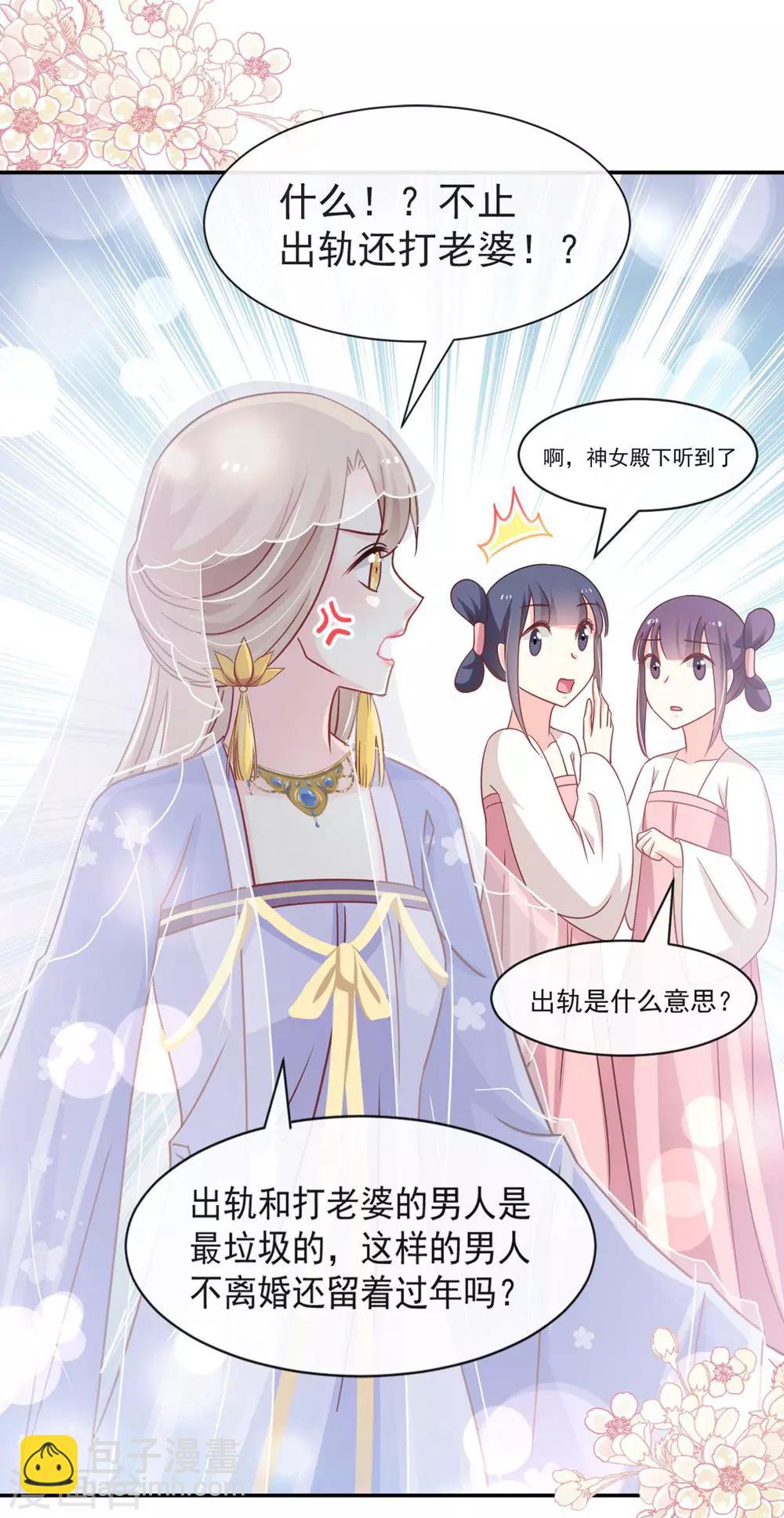 第111话 废除祖制-第111话