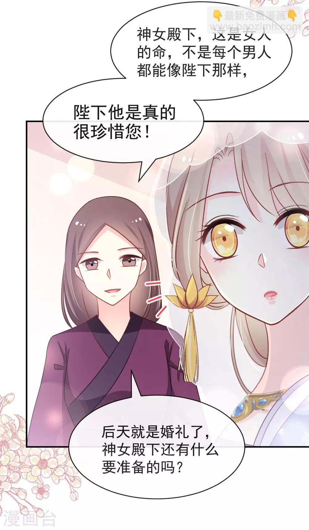 第111话 废除祖制-第111话