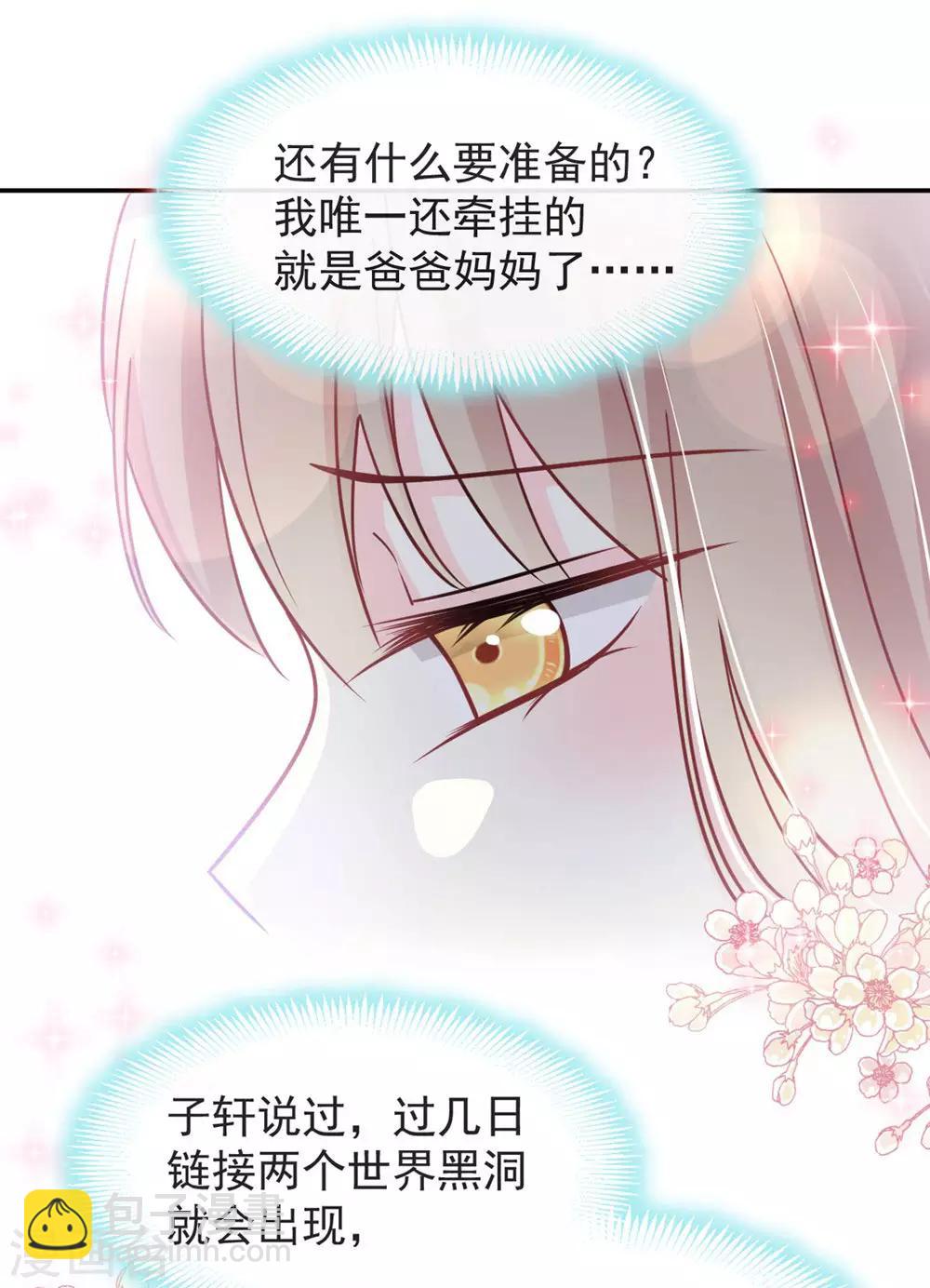 第111话 废除祖制-第111话