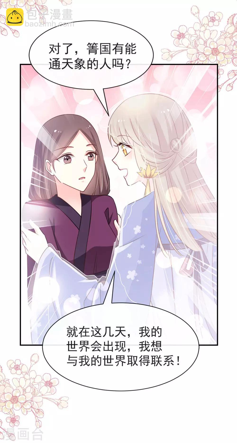 第111话 废除祖制-第111话