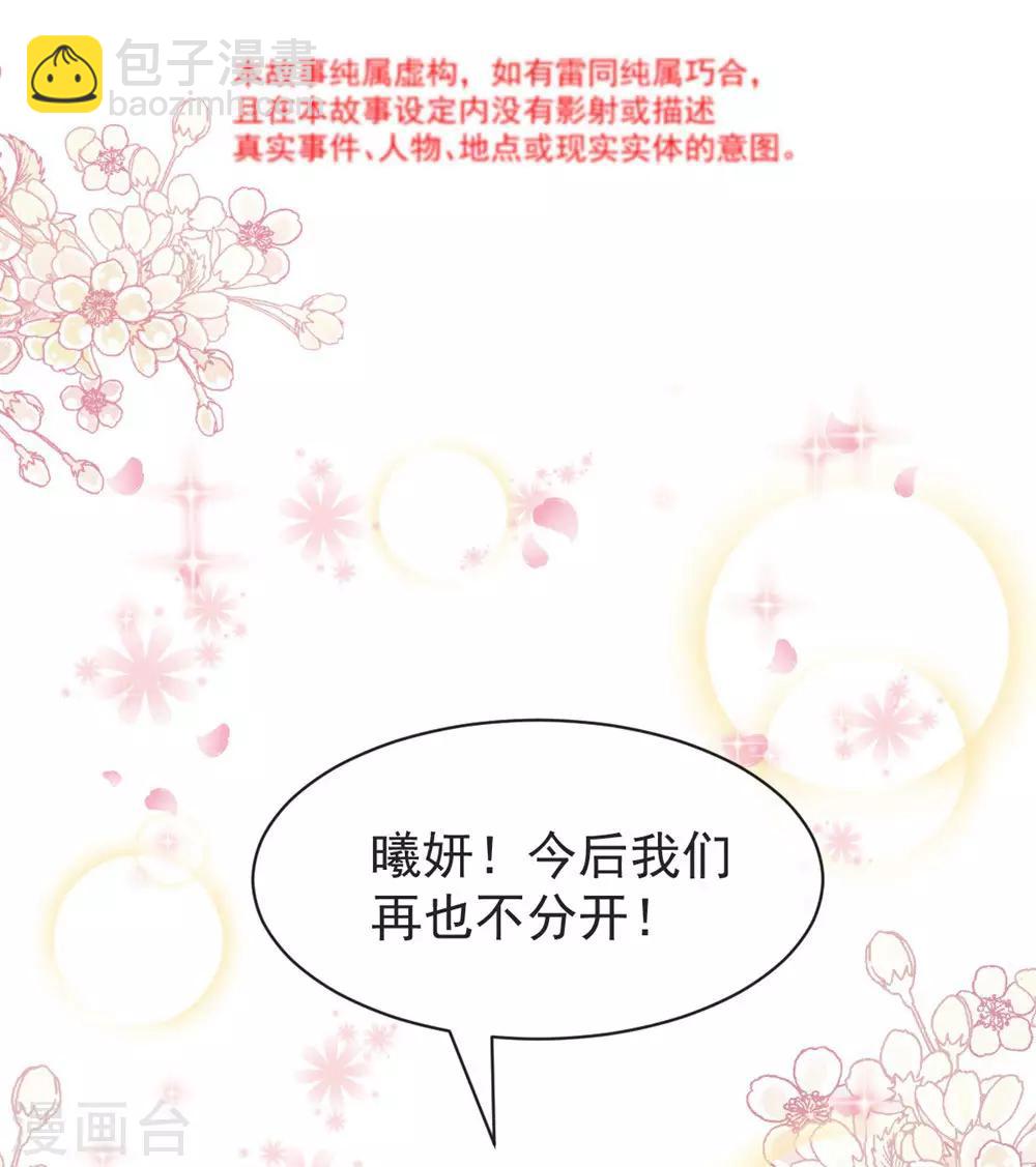 第111话 废除祖制-第111话