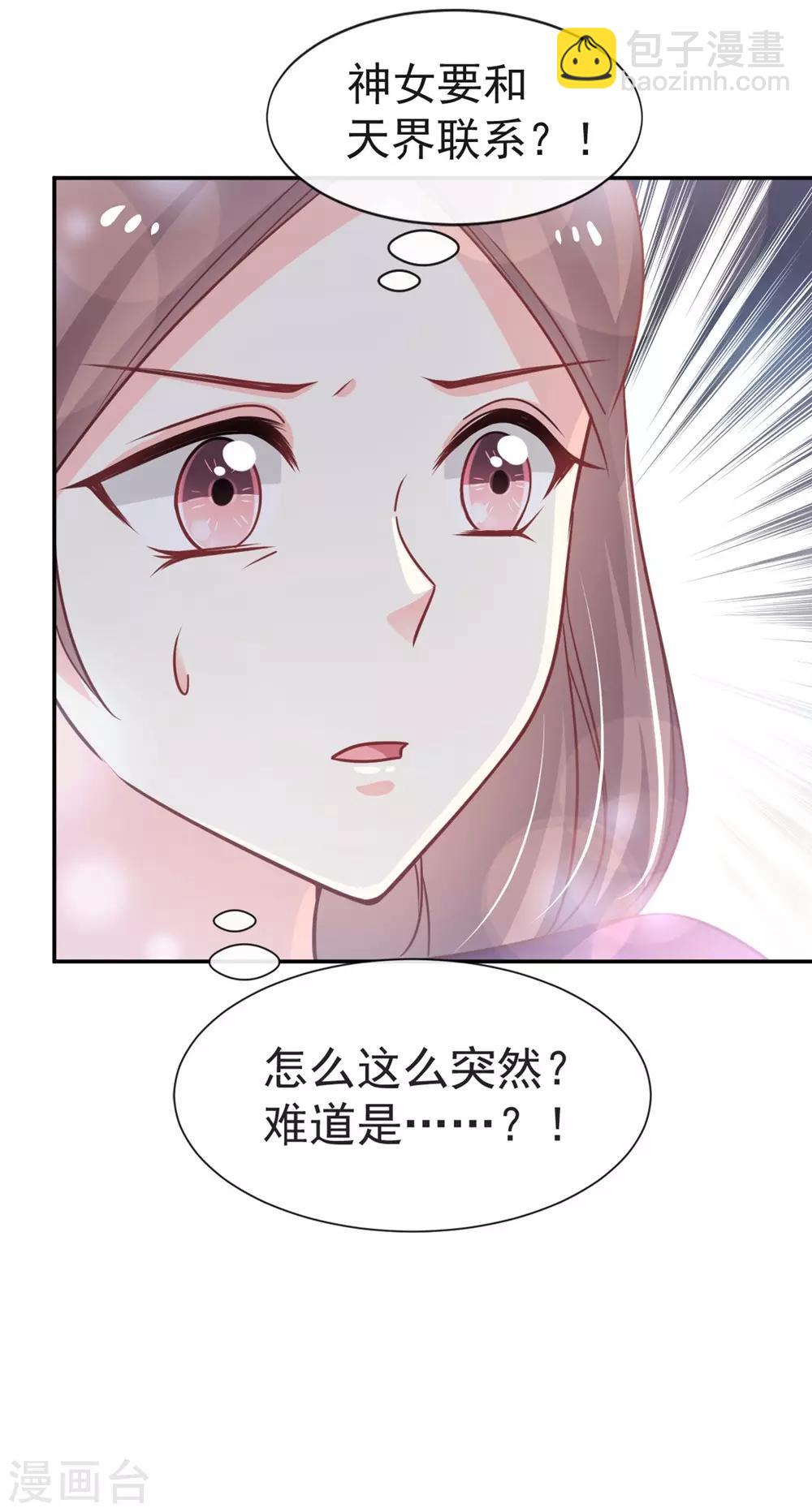 第111话 废除祖制-第111话