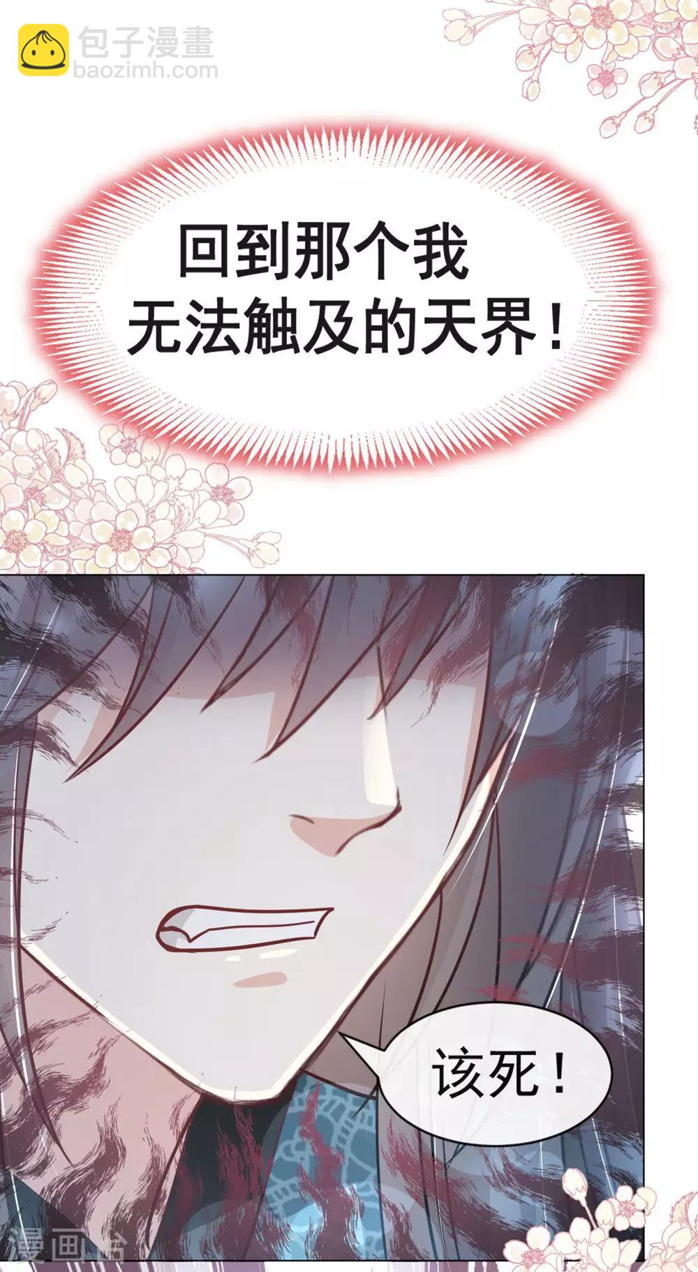 第111话 废除祖制-第111话
