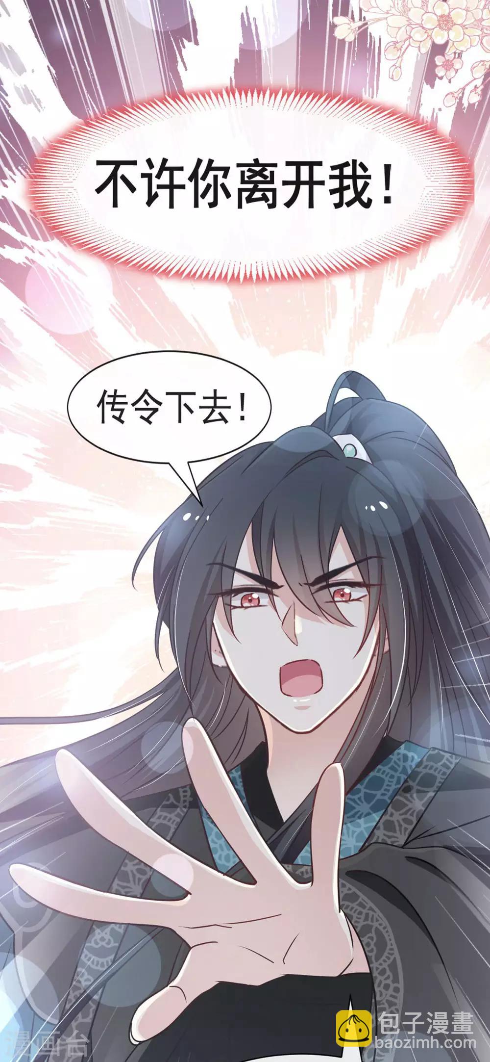 第111话 废除祖制-第111话