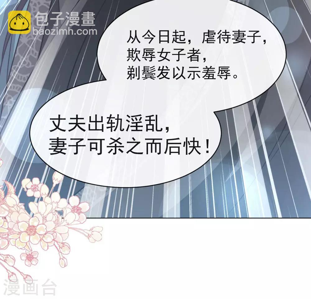 第111话 废除祖制-第111话