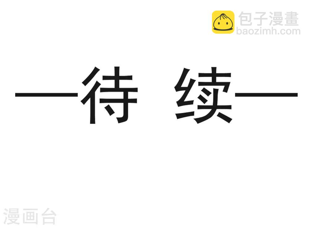 第111话 废除祖制-第111话