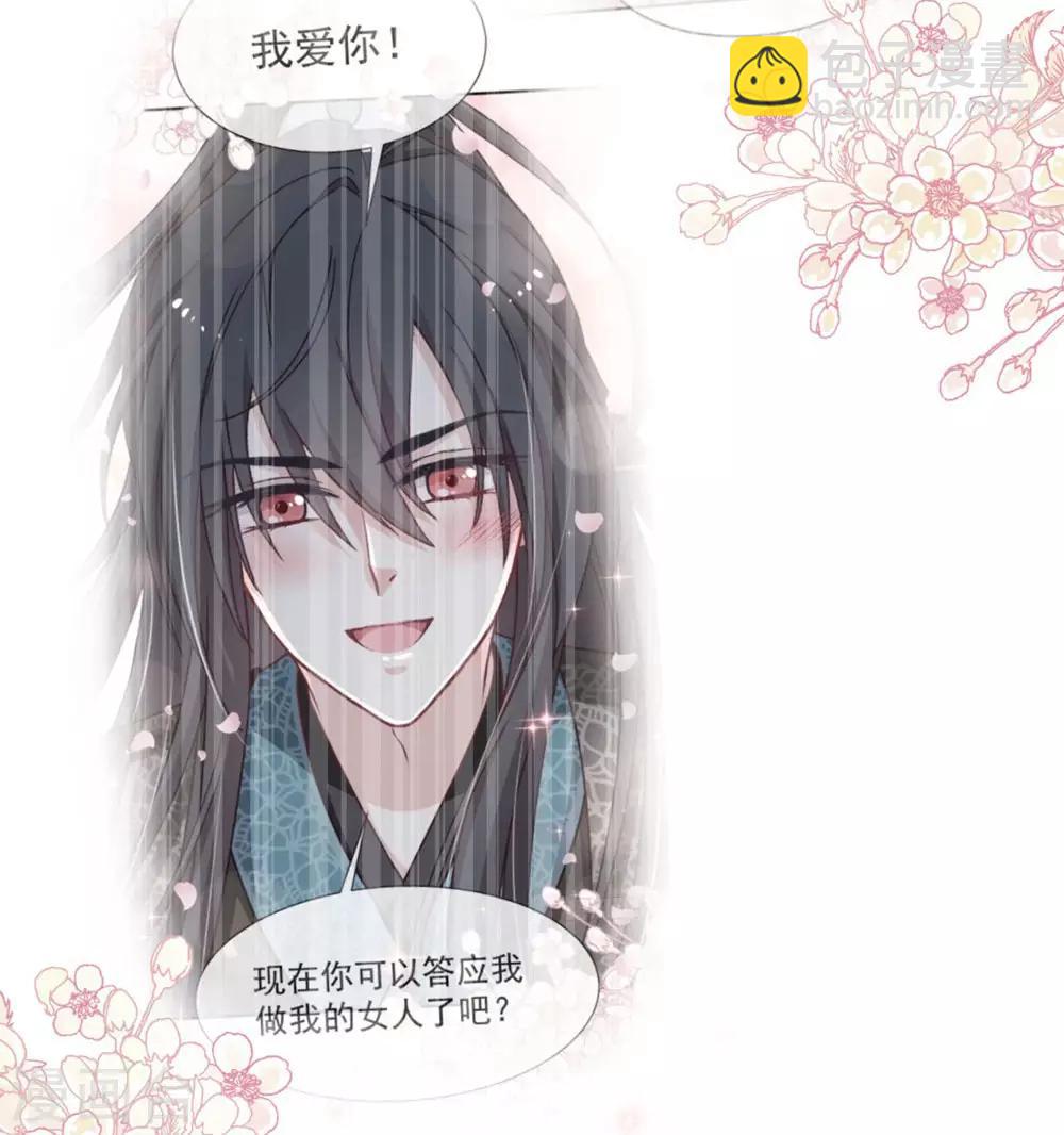 第111话 废除祖制-第111话
