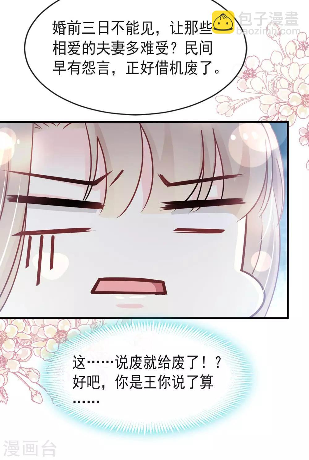 第113话 因为我爱你-第113话