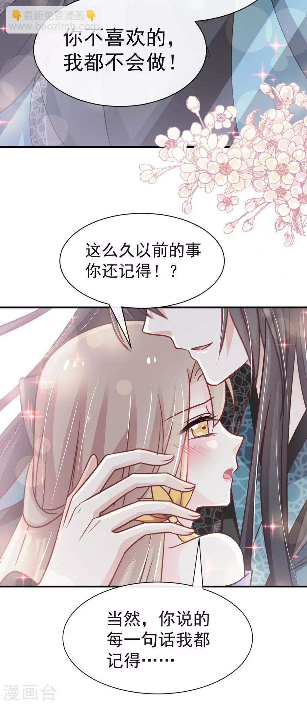 第113话 因为我爱你-第113话