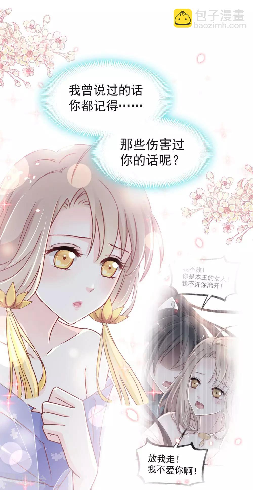 第113话 因为我爱你-第113话