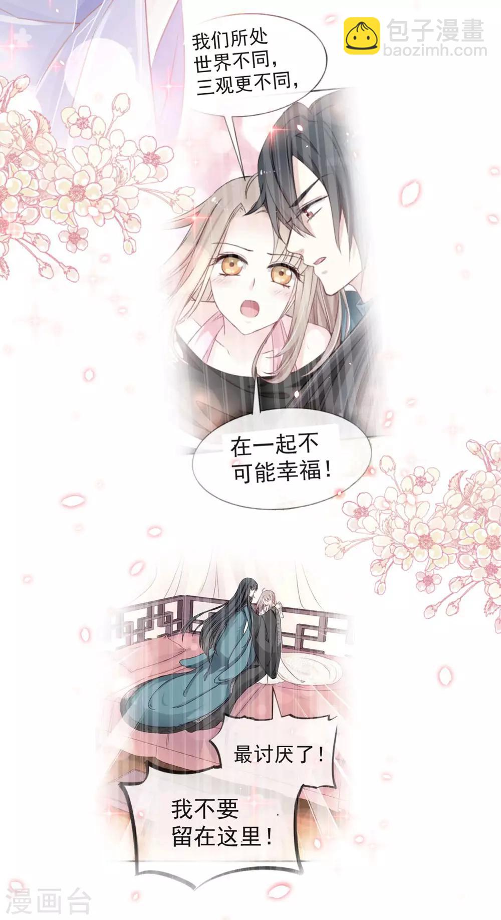 第113话 因为我爱你-第113话