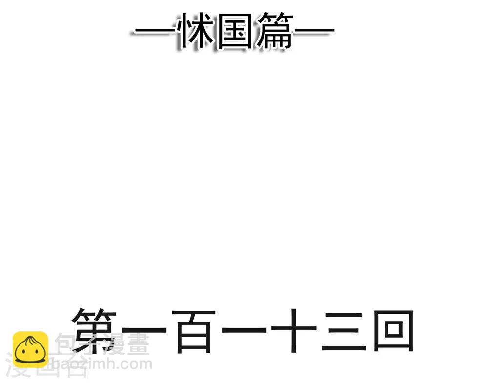 第113话 因为我爱你-第113话